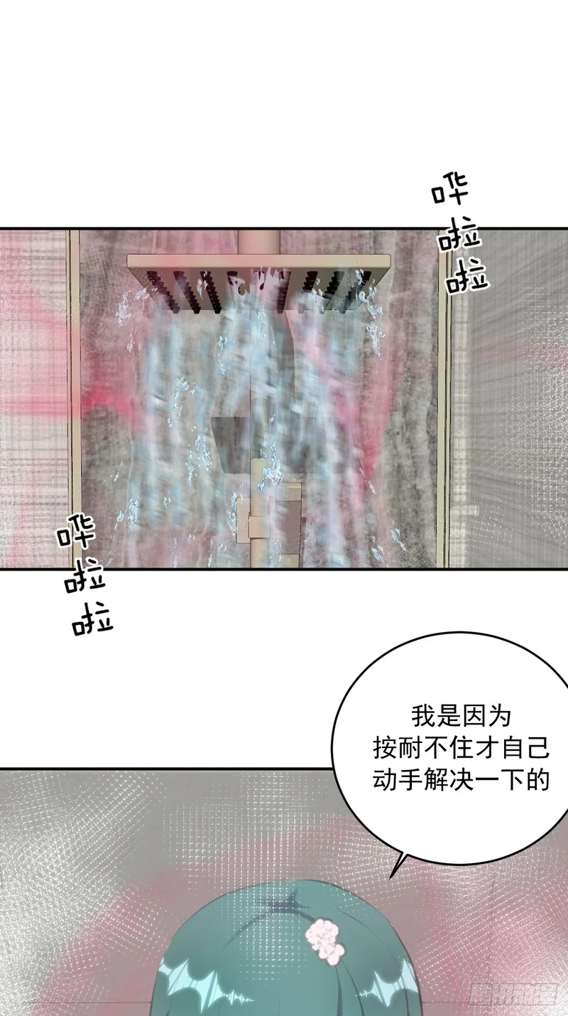 第103话：打我吧！ 第3页