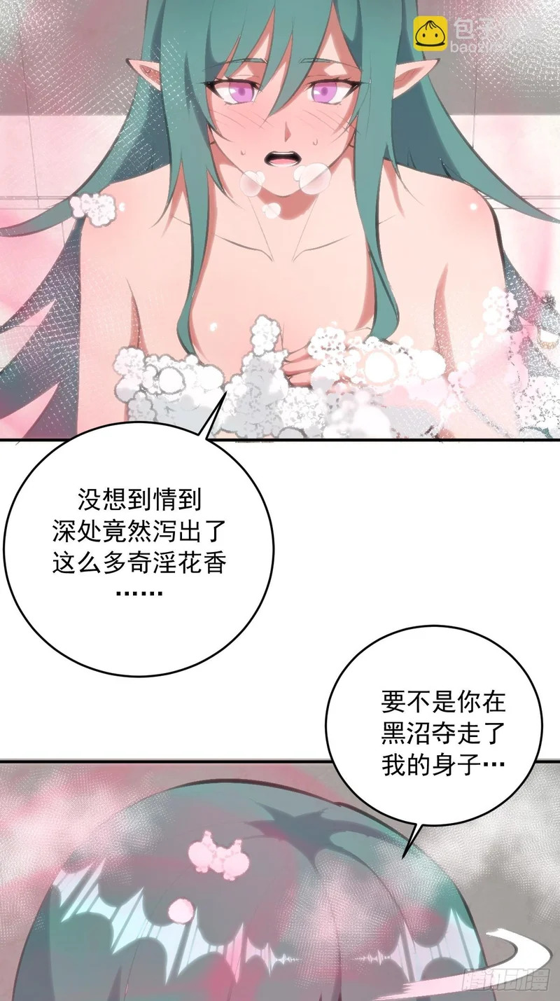 第103话：打我吧！ 第4页