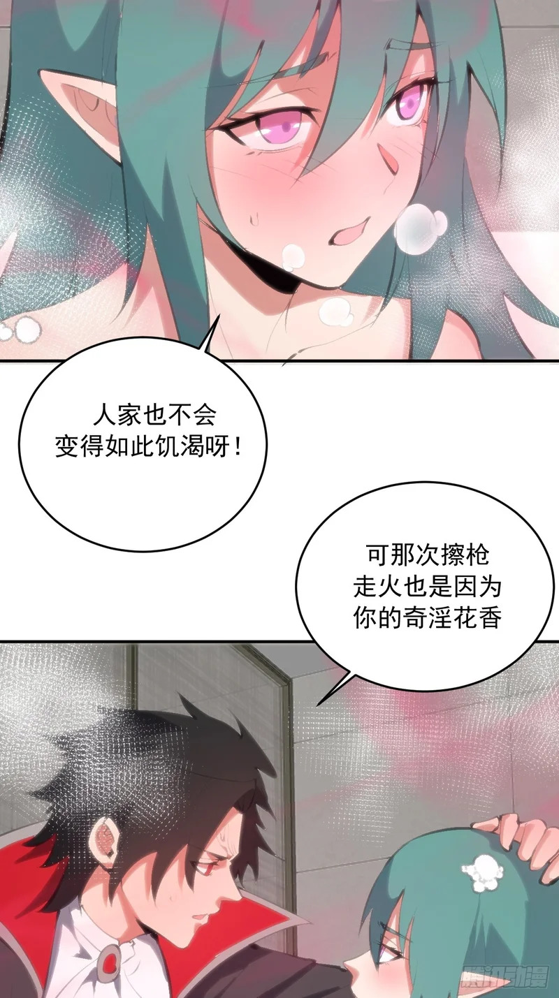 第103话：打我吧！ 第5页