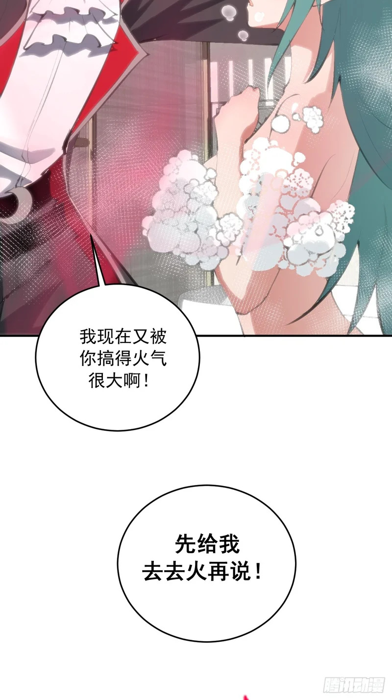 第103话：打我吧！ 第6页