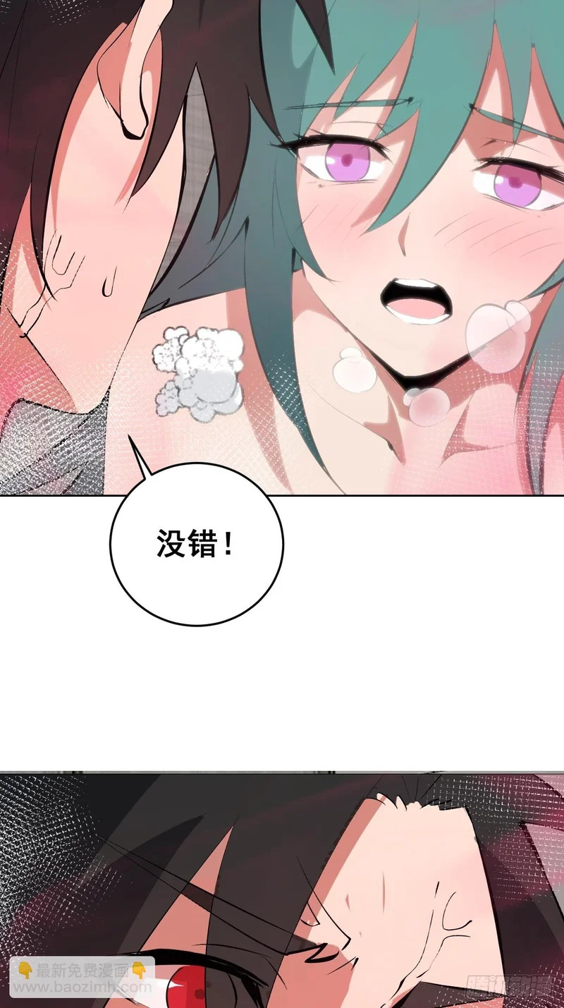 第103话：打我吧！ 第11页