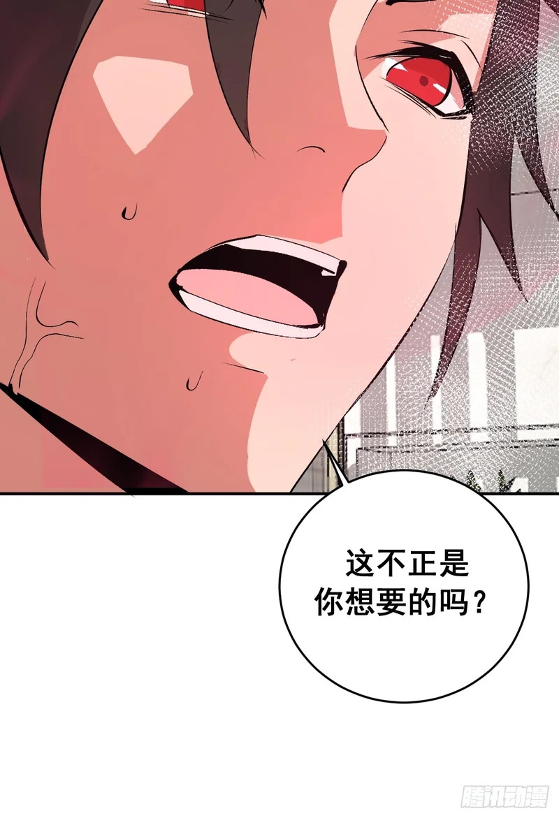 第103话：打我吧！ 第12页