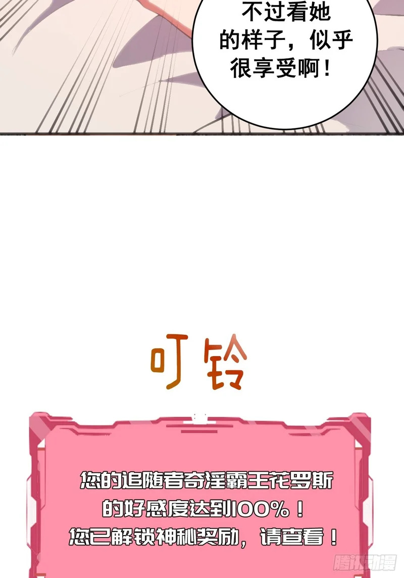 第103话：打我吧！ 第20页