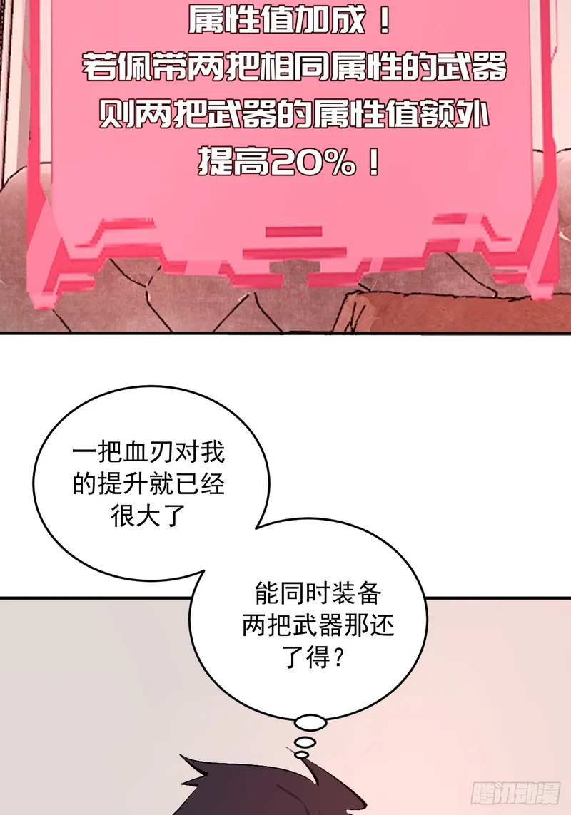 第103话：打我吧！ 第22页
