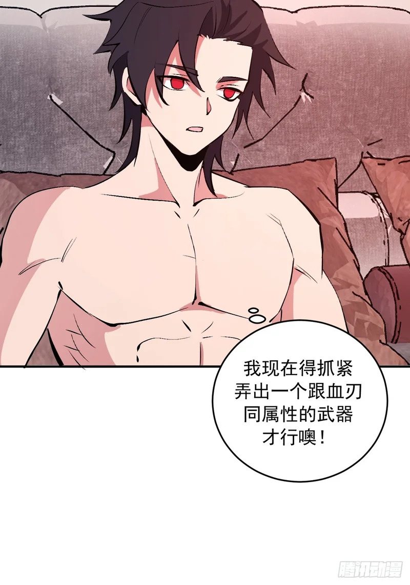 第103话：打我吧！ 第23页