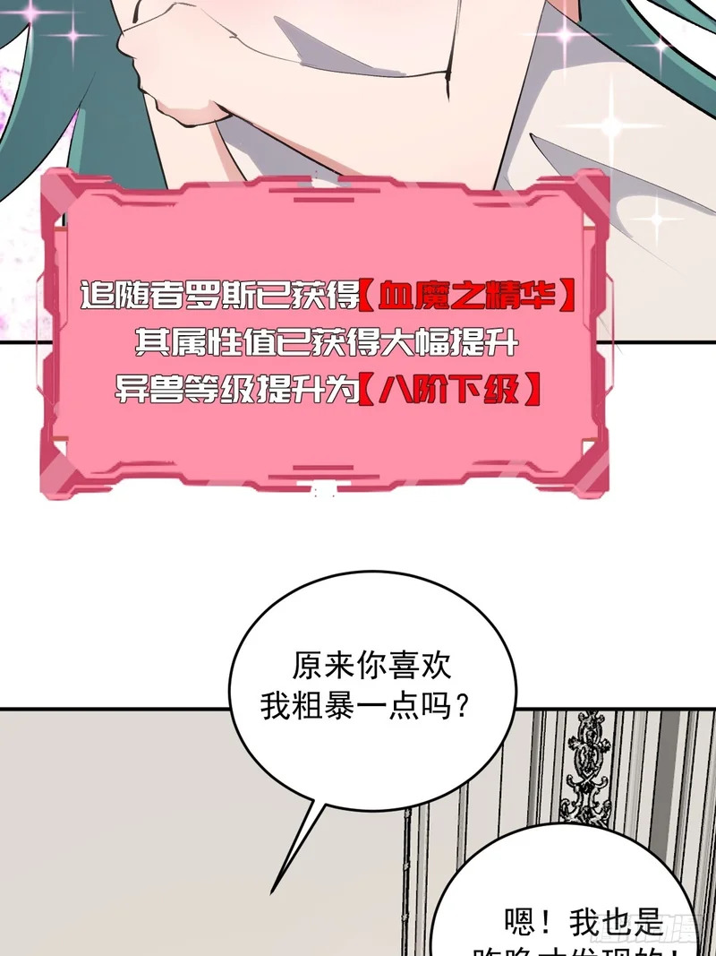 第103话：打我吧！ 第26页