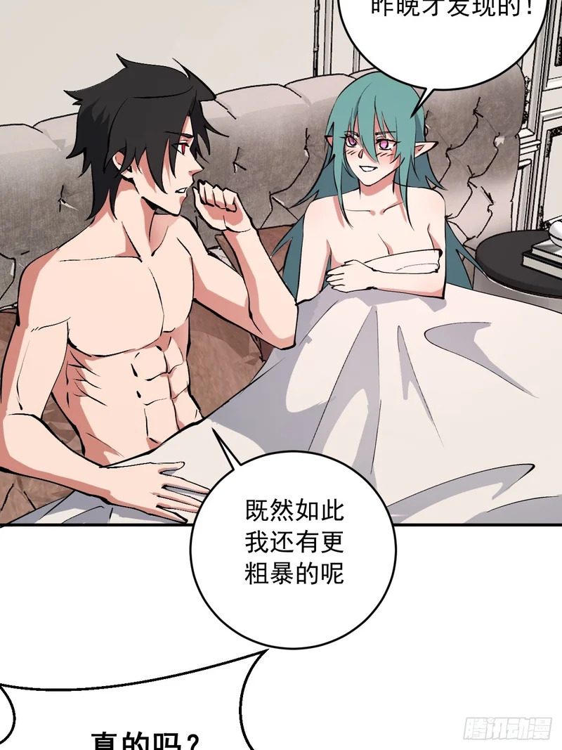 第103话：打我吧！ 第27页