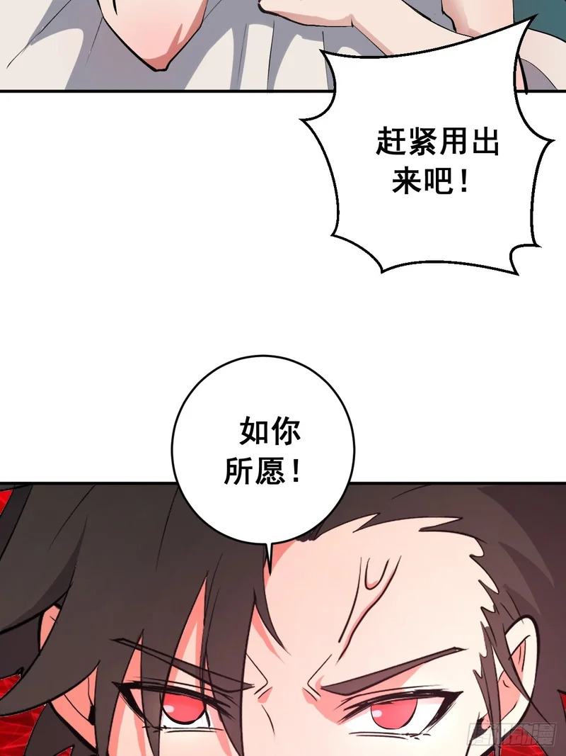 第103话：打我吧！ 第29页