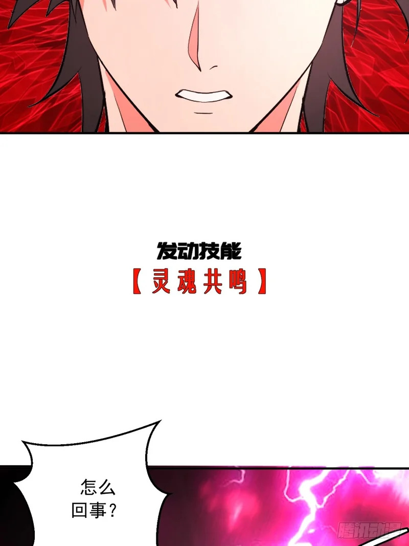 第103话：打我吧！ 第30页