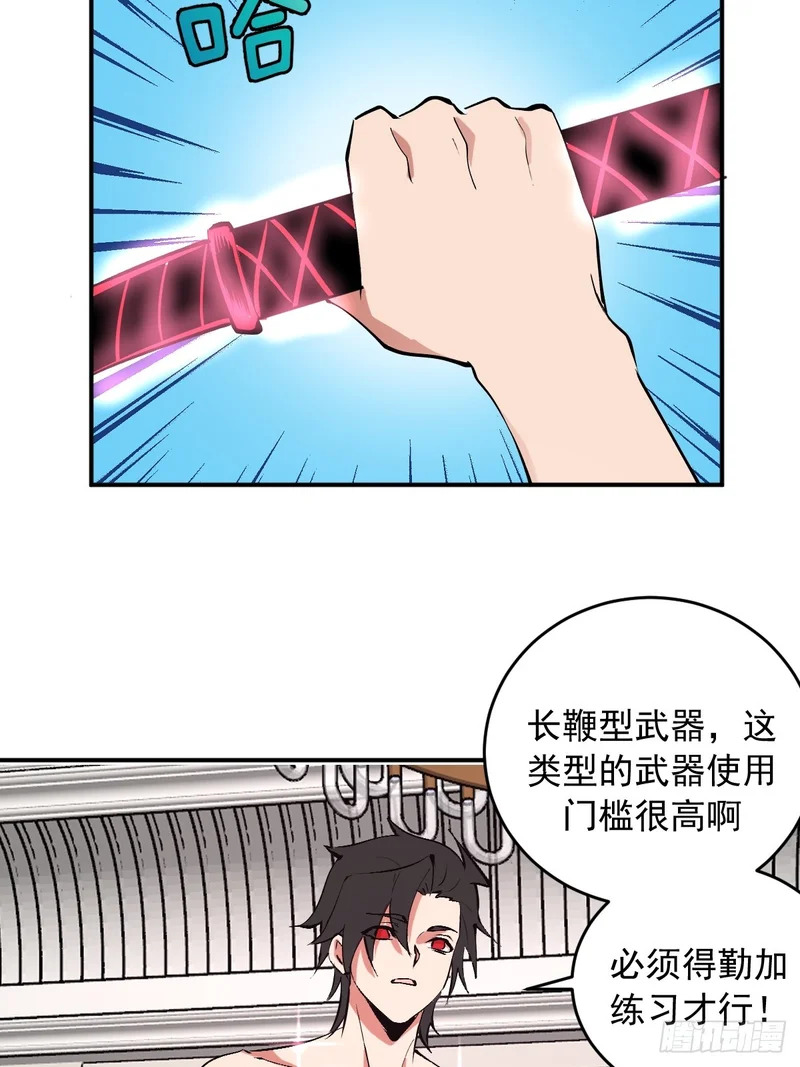 第103话：打我吧！ 第36页