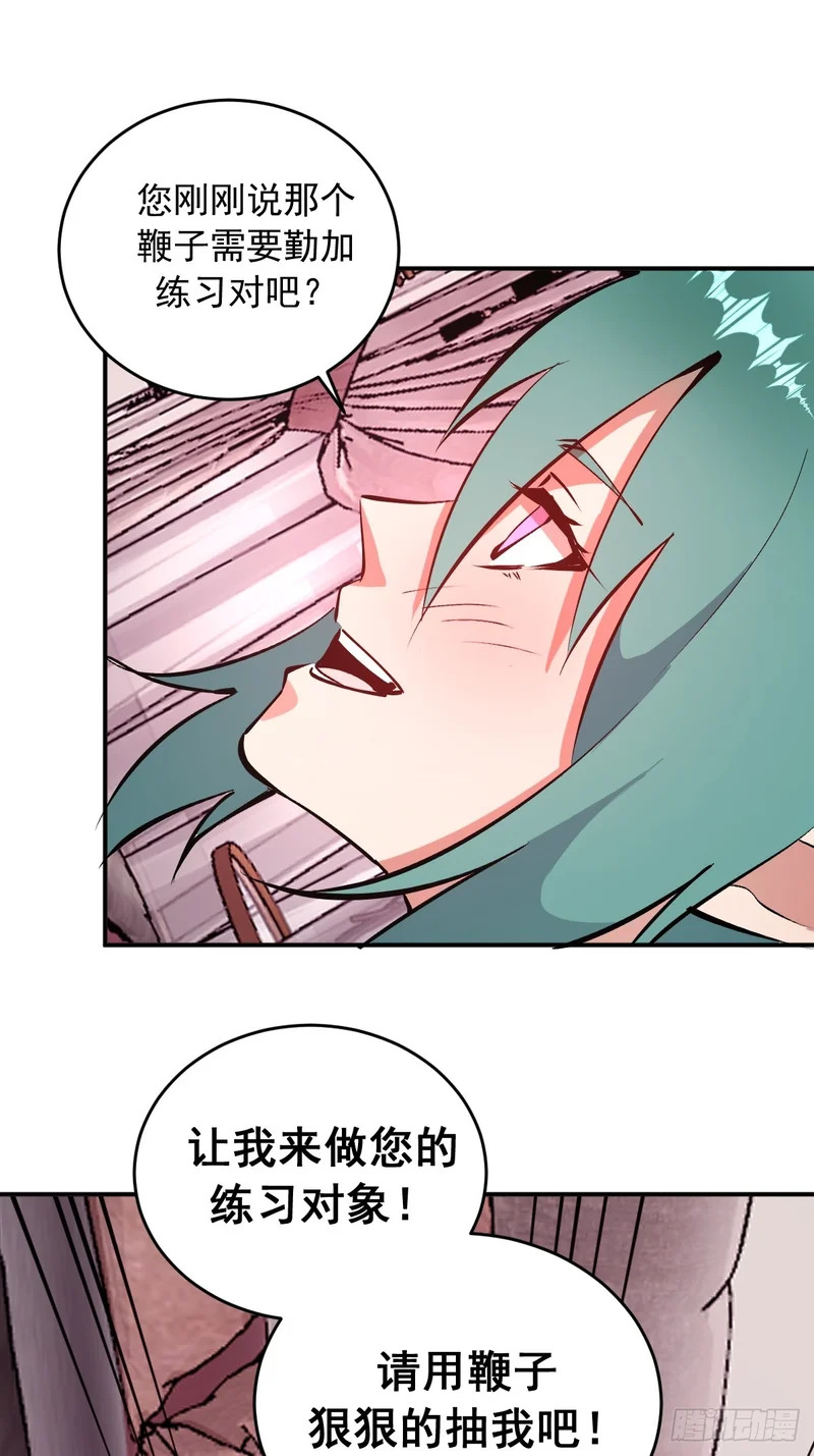 第103话：打我吧！ 第38页