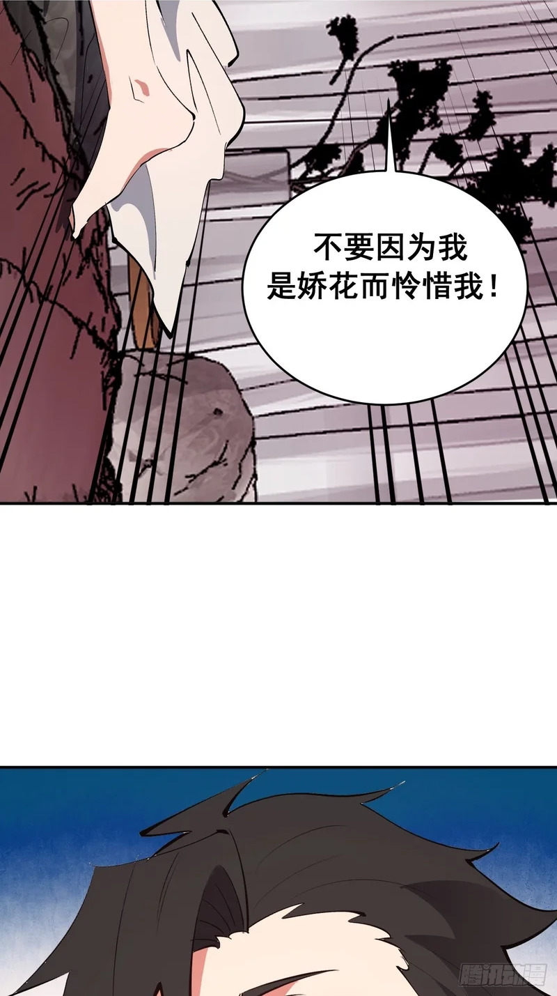 第103话：打我吧！ 第40页