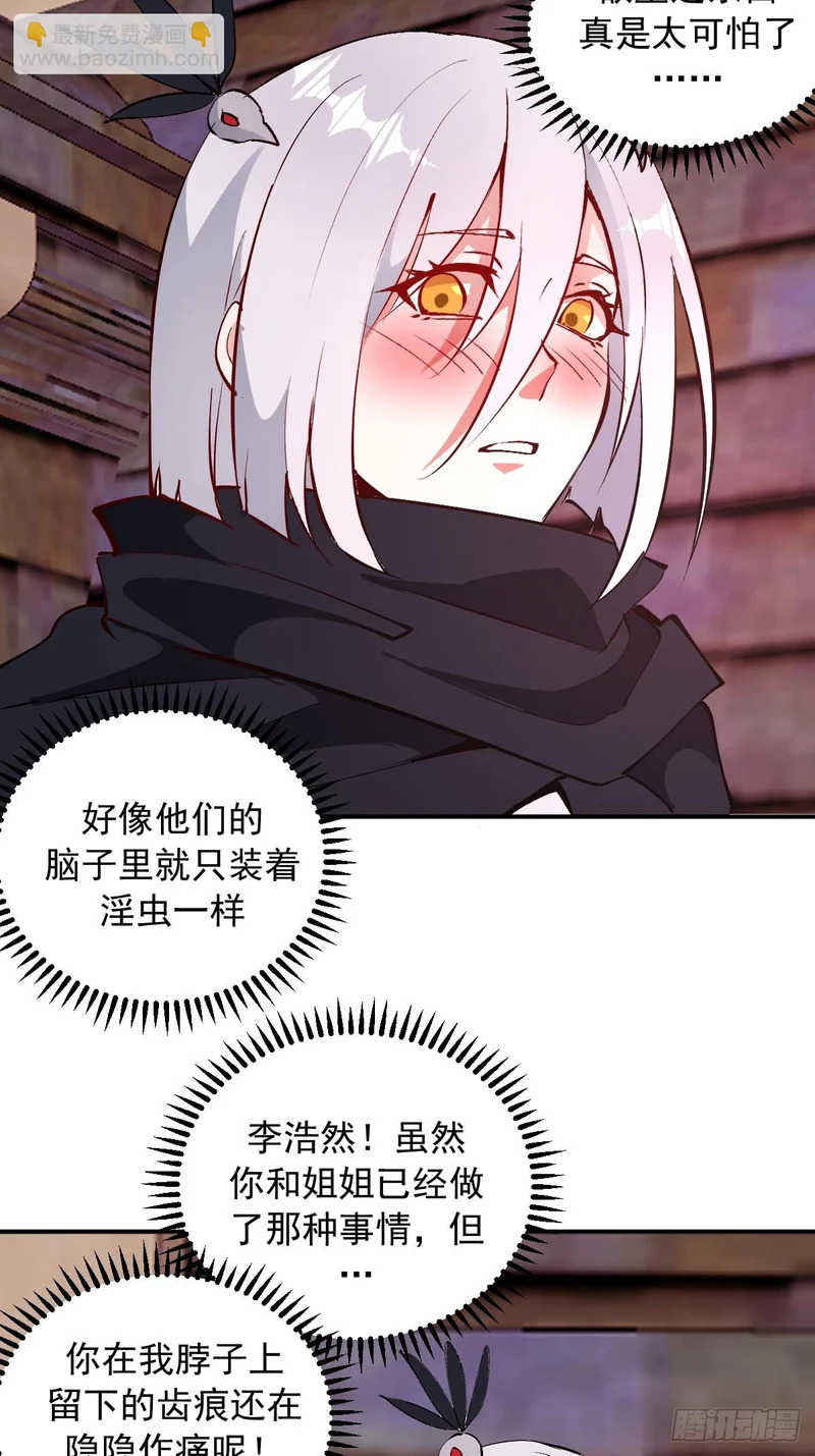 第103话：打我吧！ 第43页