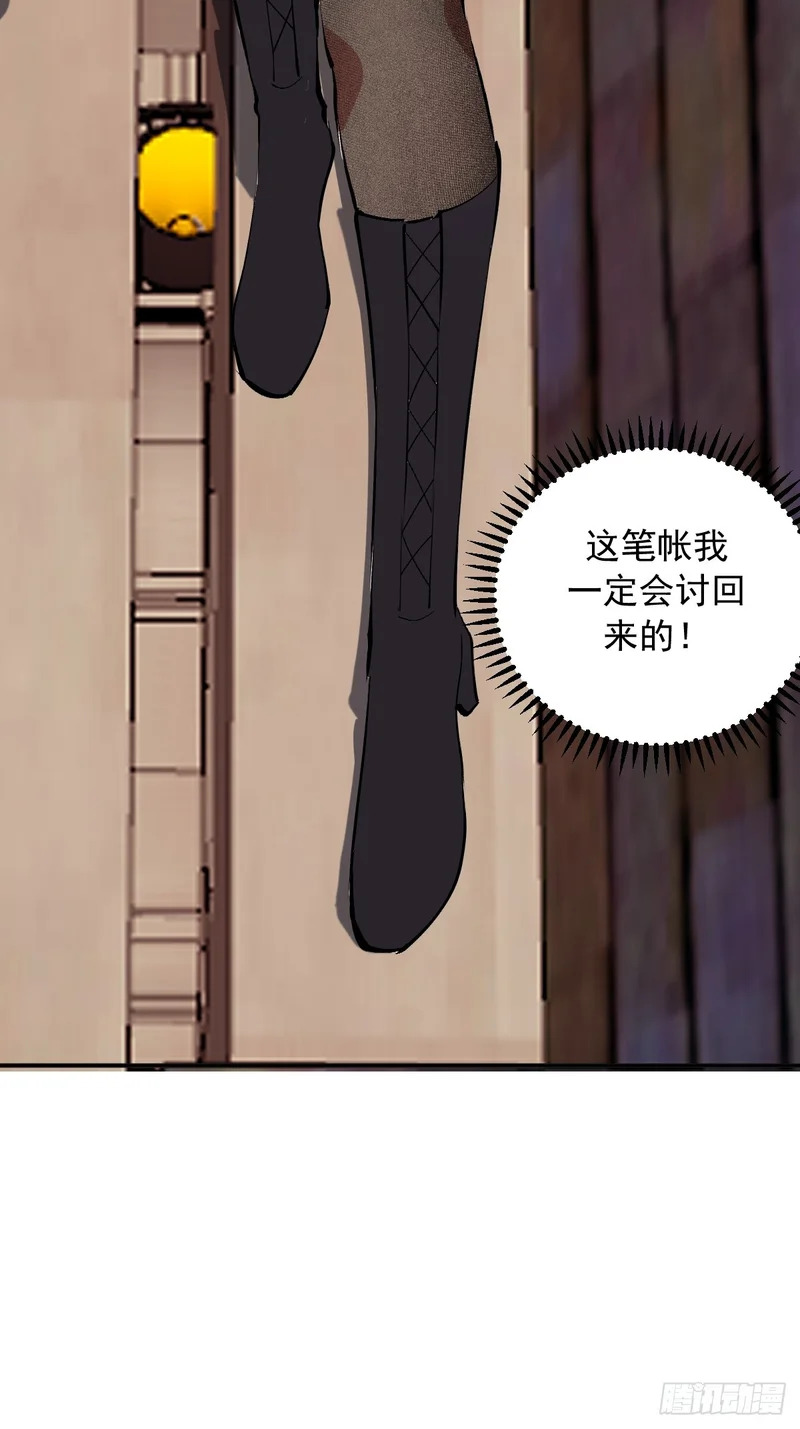 第103话：打我吧！ 第45页