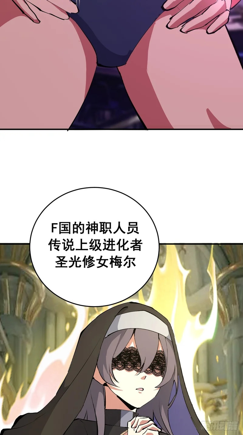 第104话：受邀 第8页