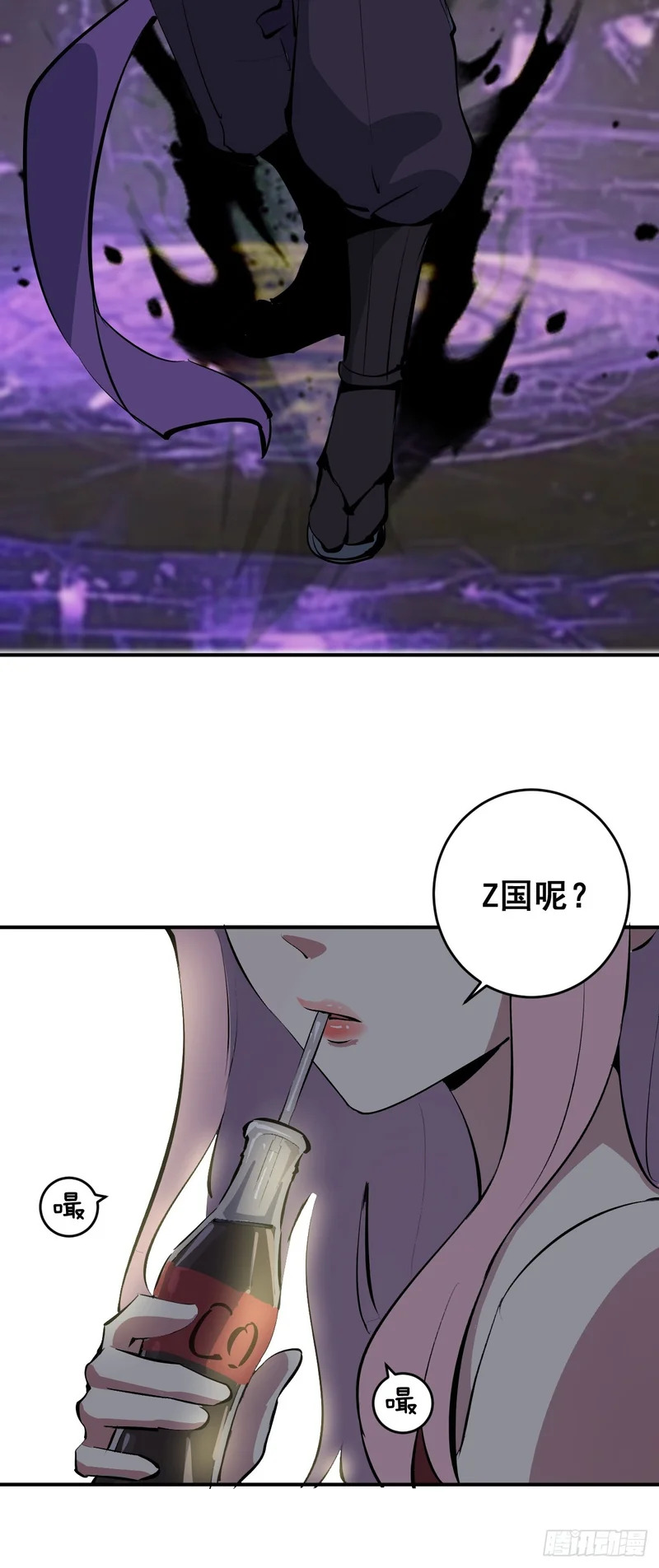 第104话：受邀 第11页