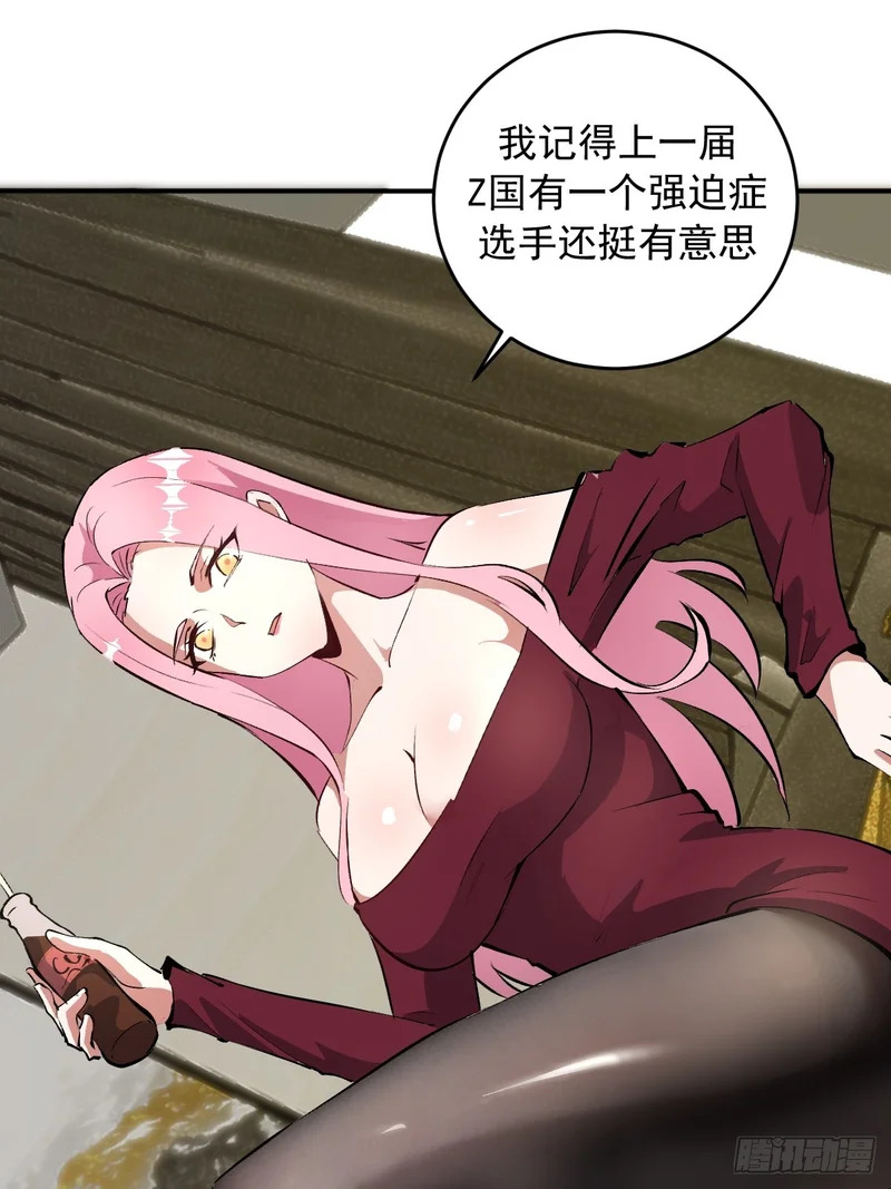 第104话：受邀 第12页