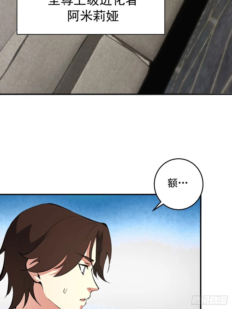 第104话：受邀 第14页