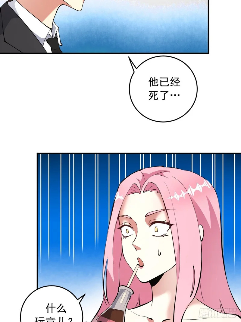 第104话：受邀 第15页