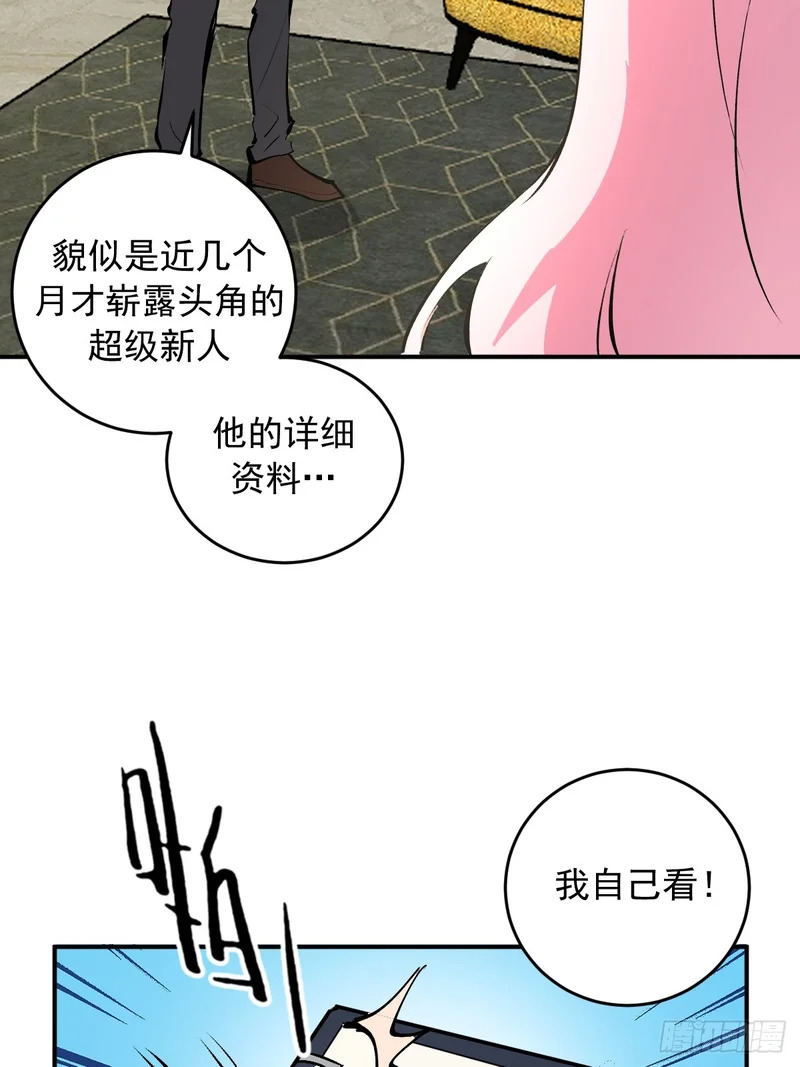 第104话：受邀 第17页