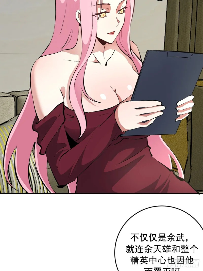 第104话：受邀 第19页