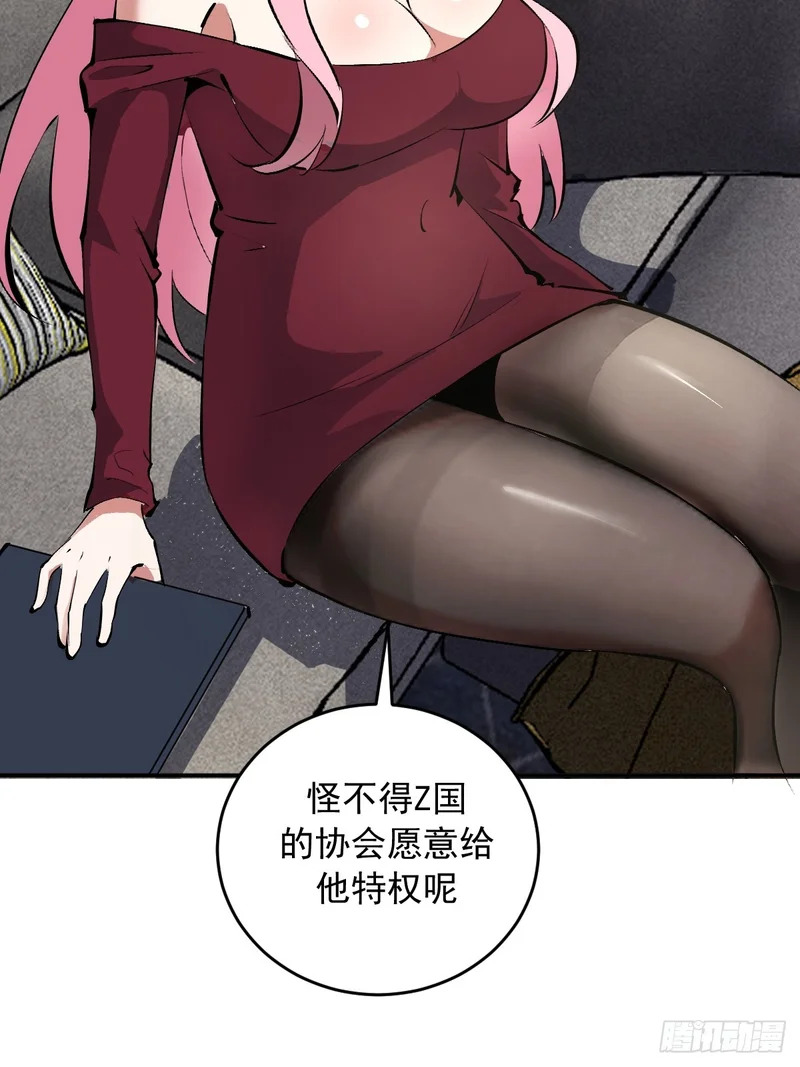 第104话：受邀 第22页