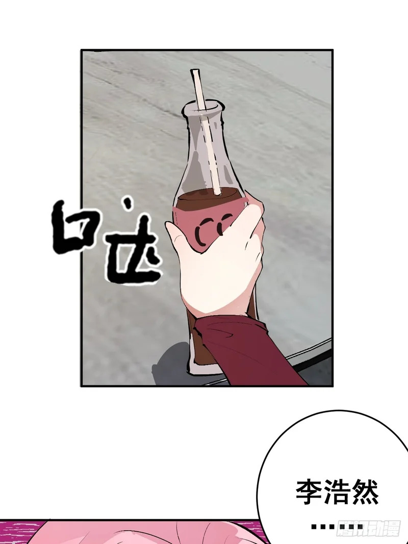 第104话：受邀 第23页