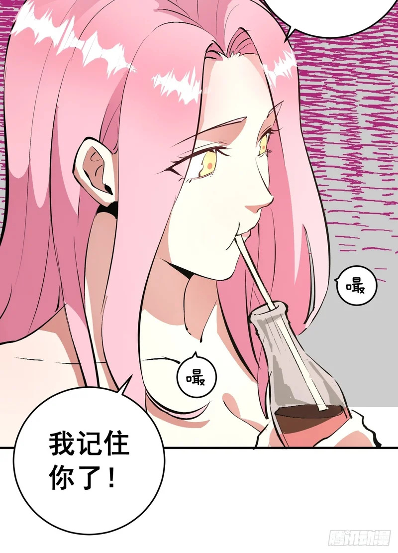 第104话：受邀 第24页