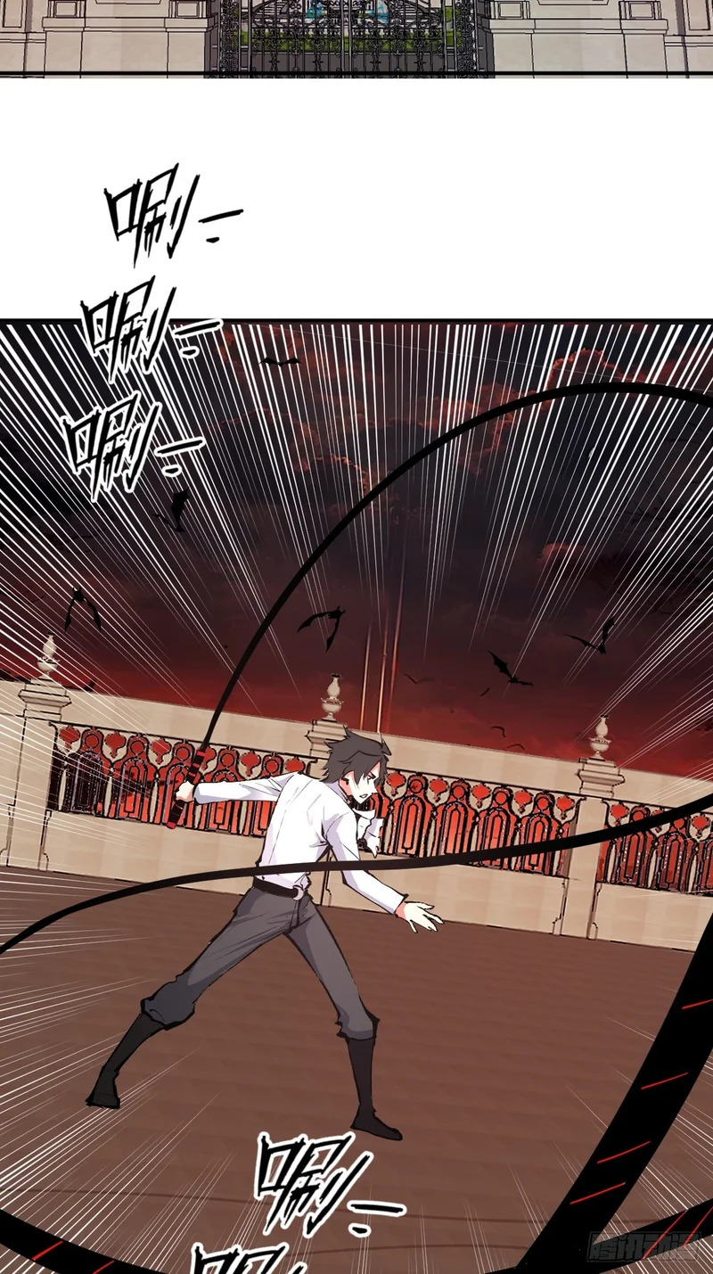 第104话：受邀 第26页