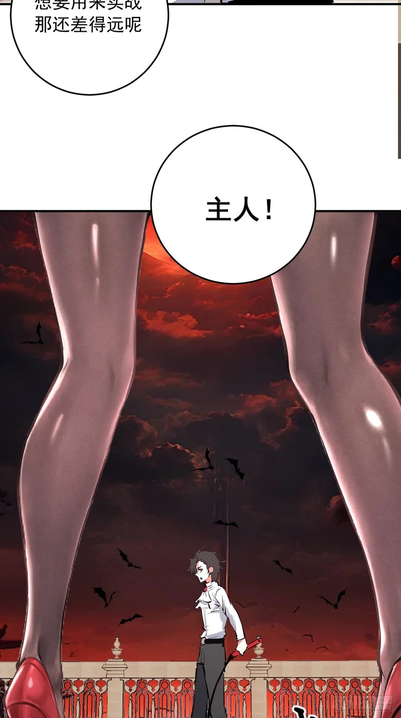 第104话：受邀 第28页