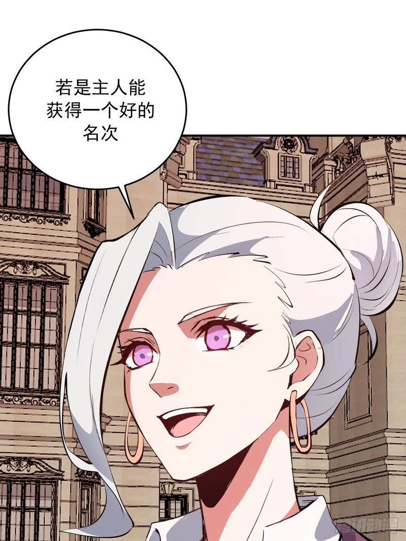 第104话：受邀 第35页
