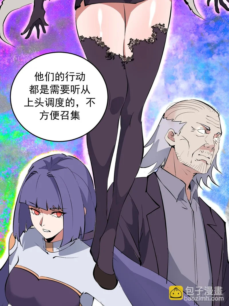 第104话：受邀 第43页