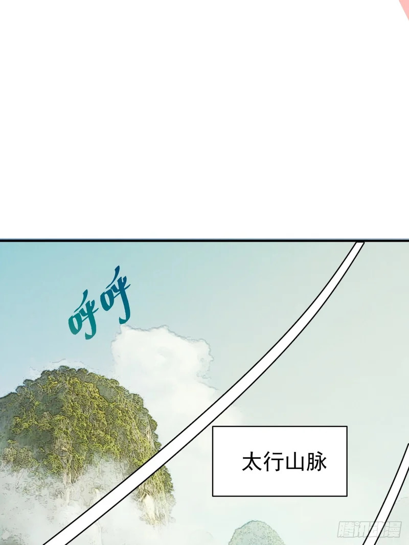 第105话：赵妍 第3页
