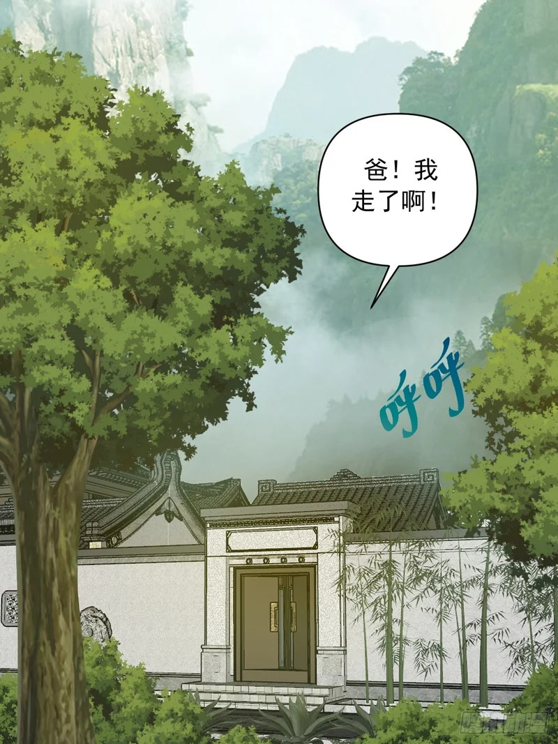 第105话：赵妍 第5页