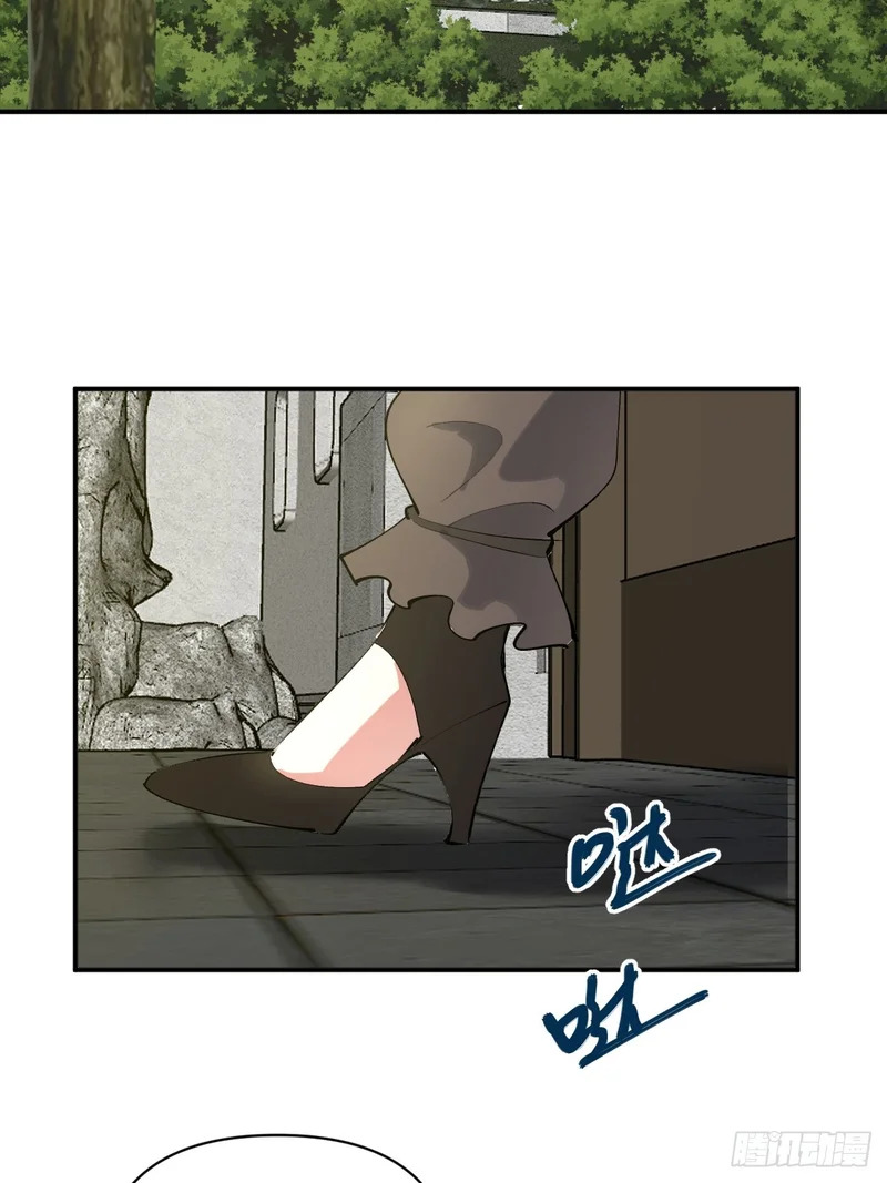 第105话：赵妍 第6页