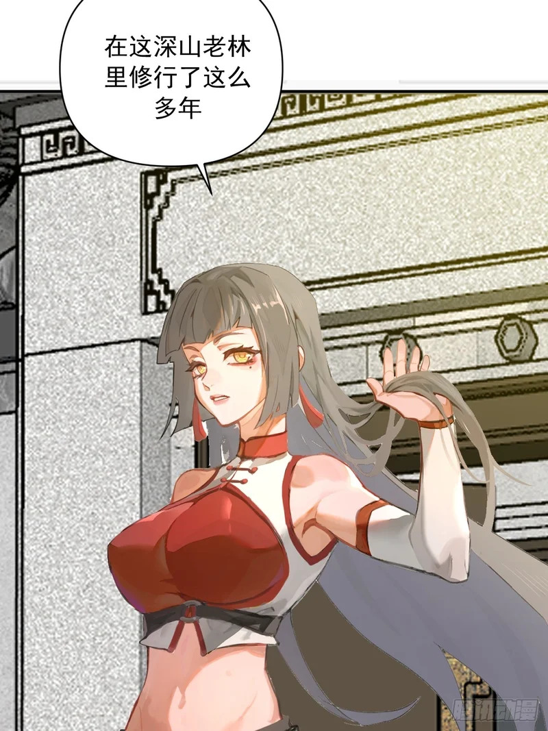 第105话：赵妍 第7页