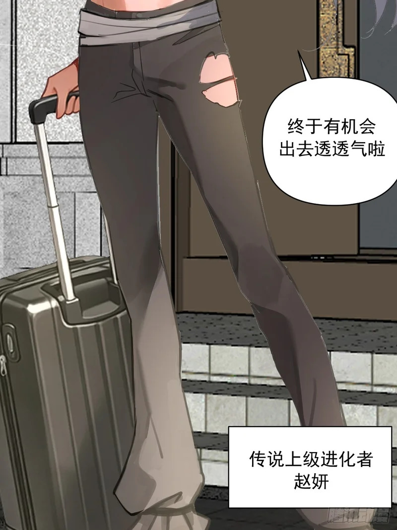 第105话：赵妍 第8页