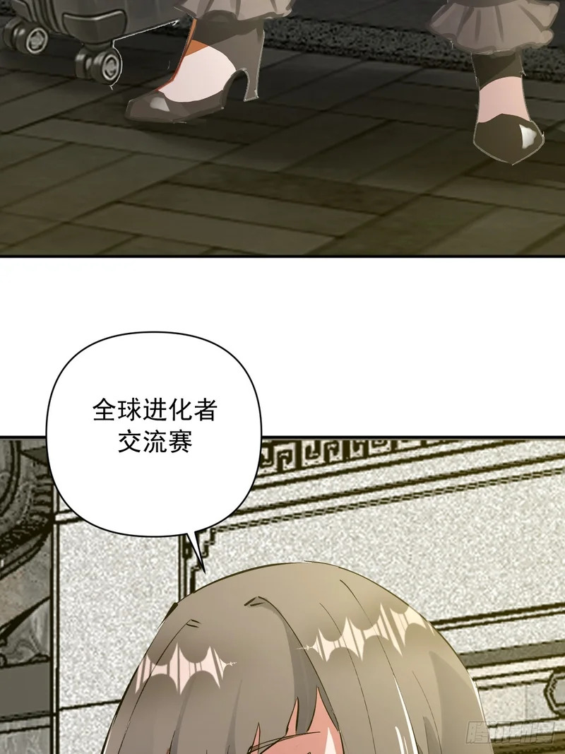 第105话：赵妍 第9页