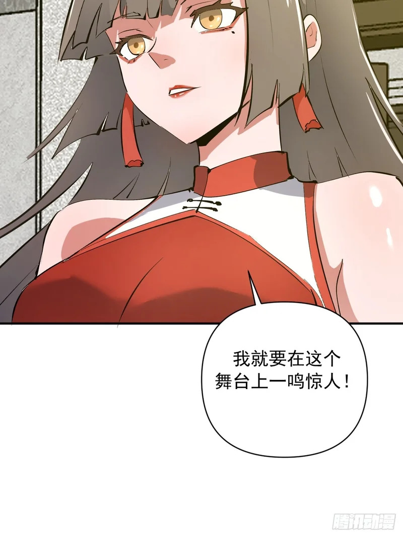 第105话：赵妍 第10页