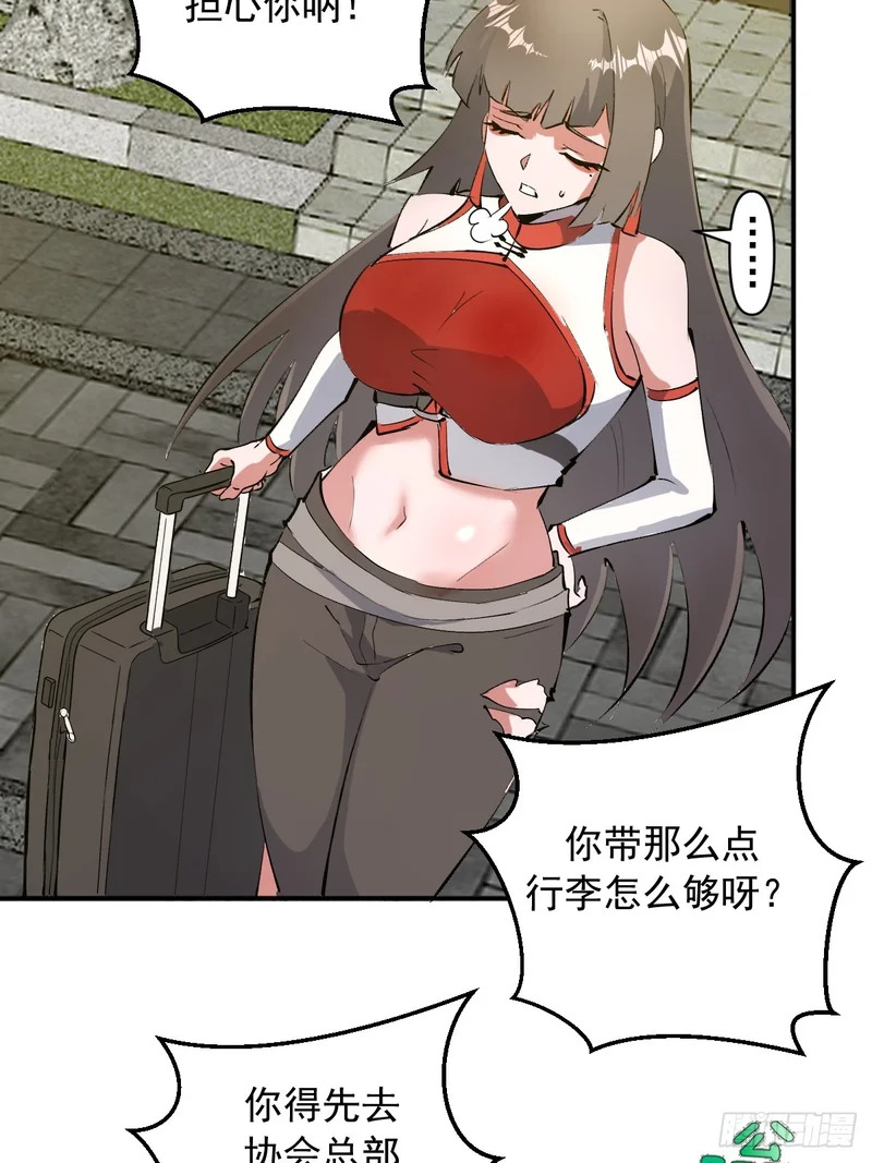 第105话：赵妍 第12页