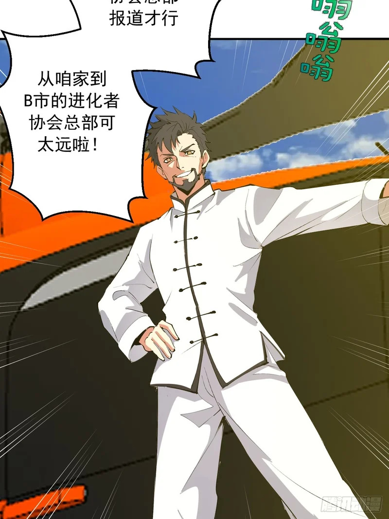 第105话：赵妍 第13页