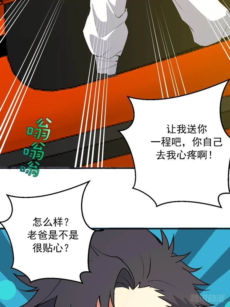 第105话：赵妍 第14页