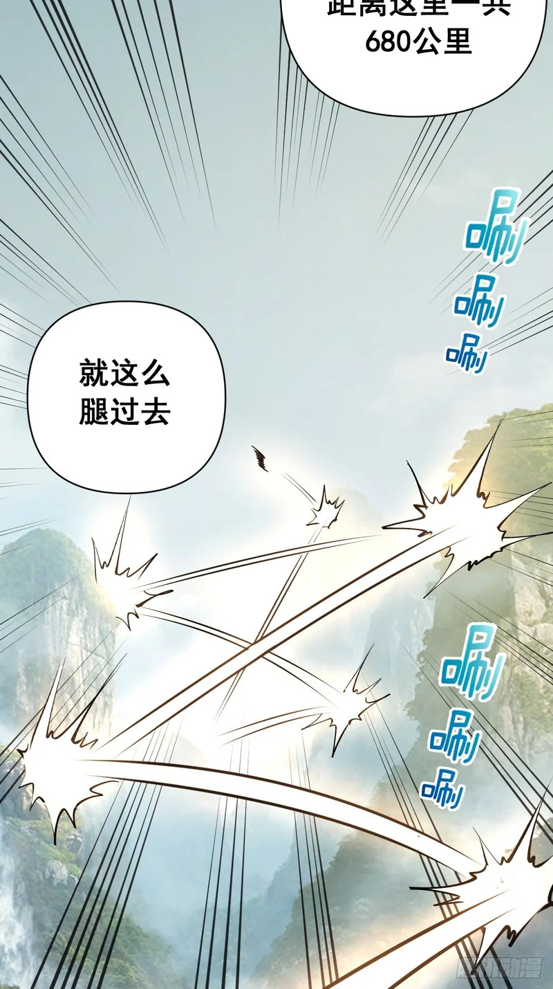 第105话：赵妍 第22页