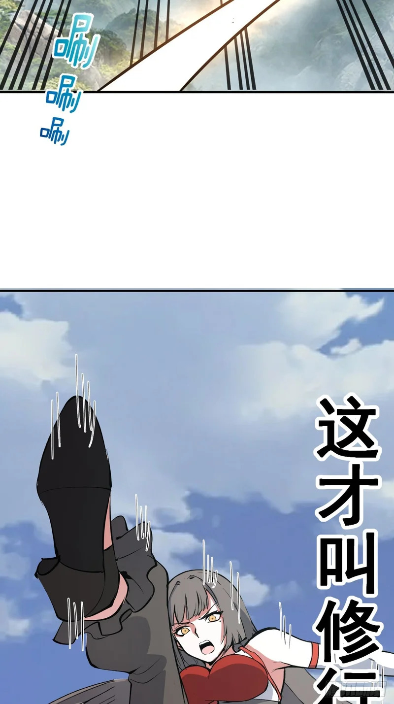 第105话：赵妍 第23页