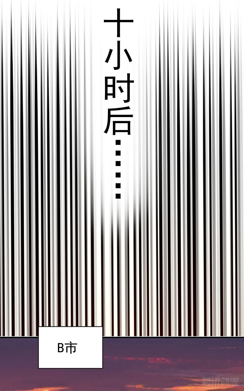 第105话：赵妍 第25页