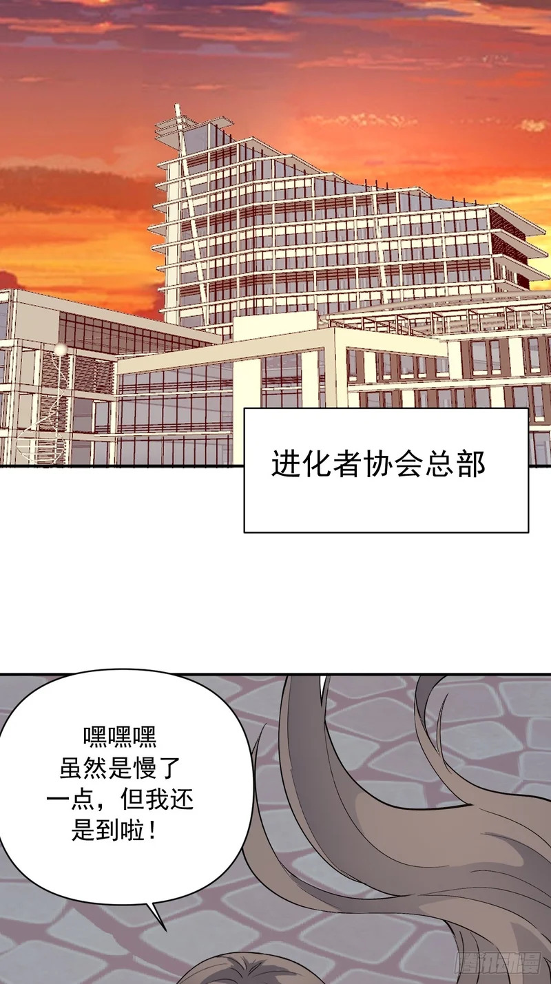 第105话：赵妍 第26页