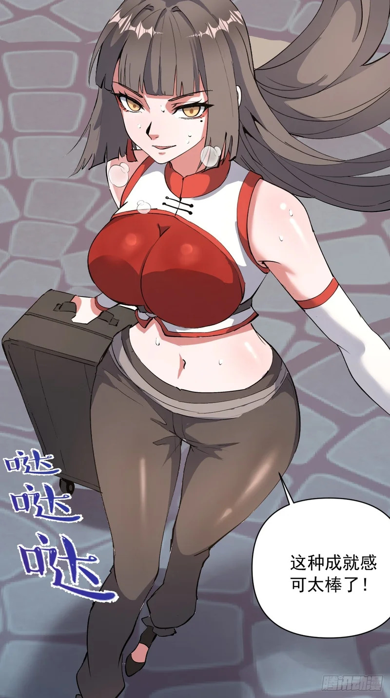 第105话：赵妍 第27页
