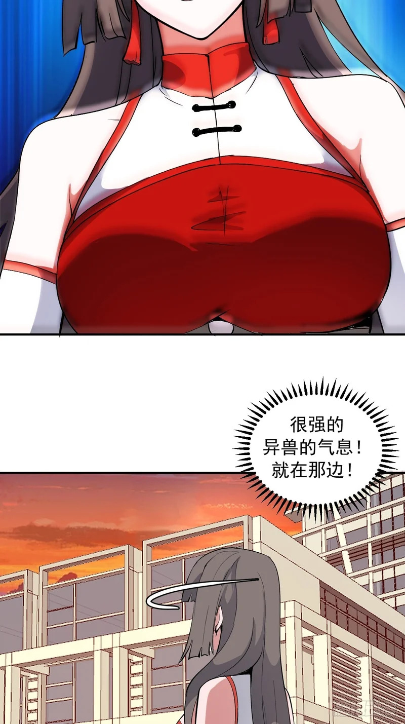 第105话：赵妍 第29页
