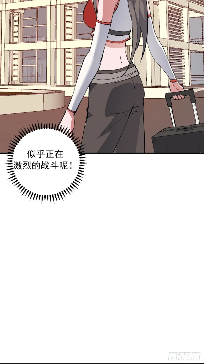 第105话：赵妍 第30页
