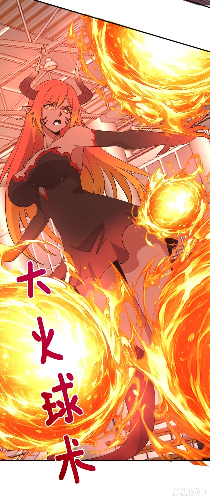 第105话：赵妍 第33页